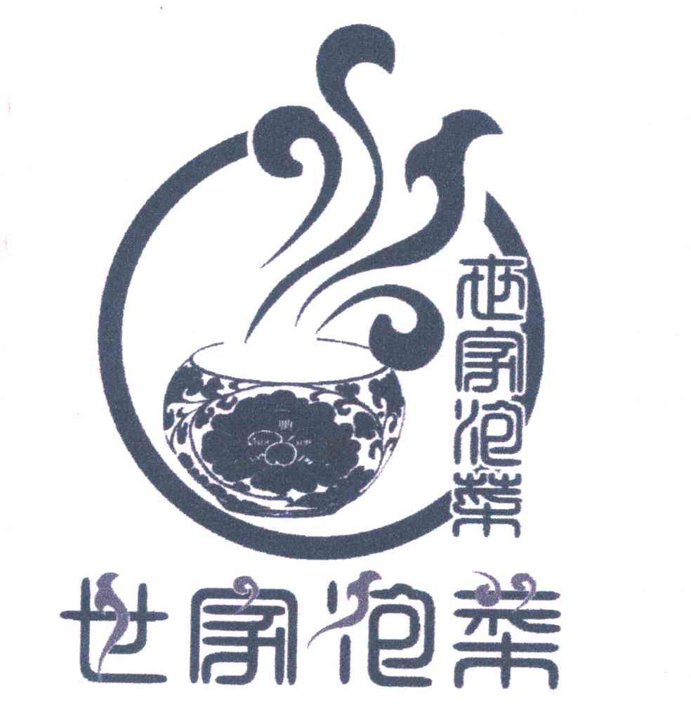 泡菜世家_企业商标大全_商标信息查询_爱企查