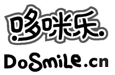多米乐dosmile_企业商标大全_商标信息查询_爱企查