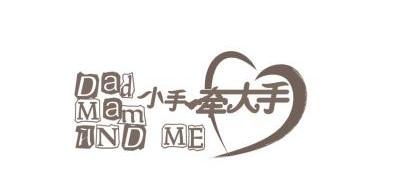 小手牵大手 dad mam and me                 