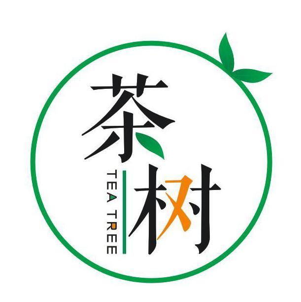  em>茶树 /em> tea tree