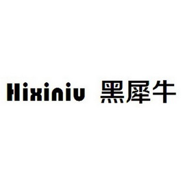 黑 em>犀牛 /em> hixiniu