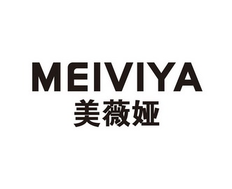  em>美薇娅 /em> meiviya