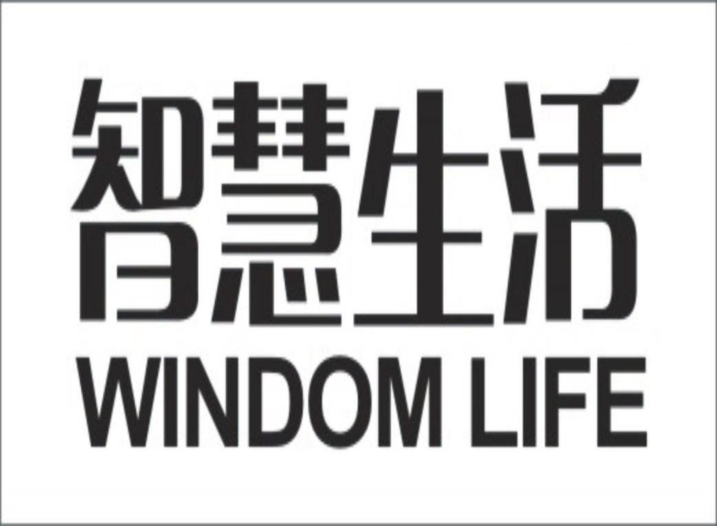  em>智慧 /em> em>生活 /em>  em>windom /em>  em>life /em>
