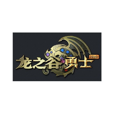  em>龙之谷 /em> em>勇士 /em> em>web /em>