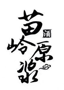 苗岭原浆 酒
