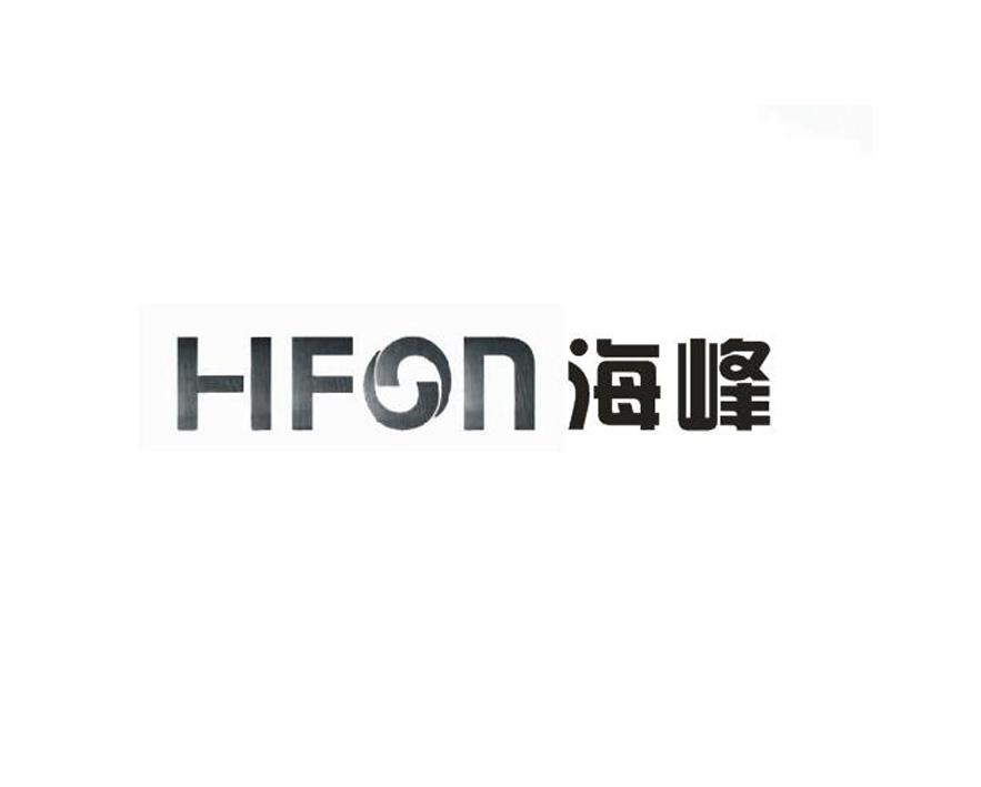 第11类-灯具空调商标申请人:广东海峰电器有限公司办理/代理机构:广州