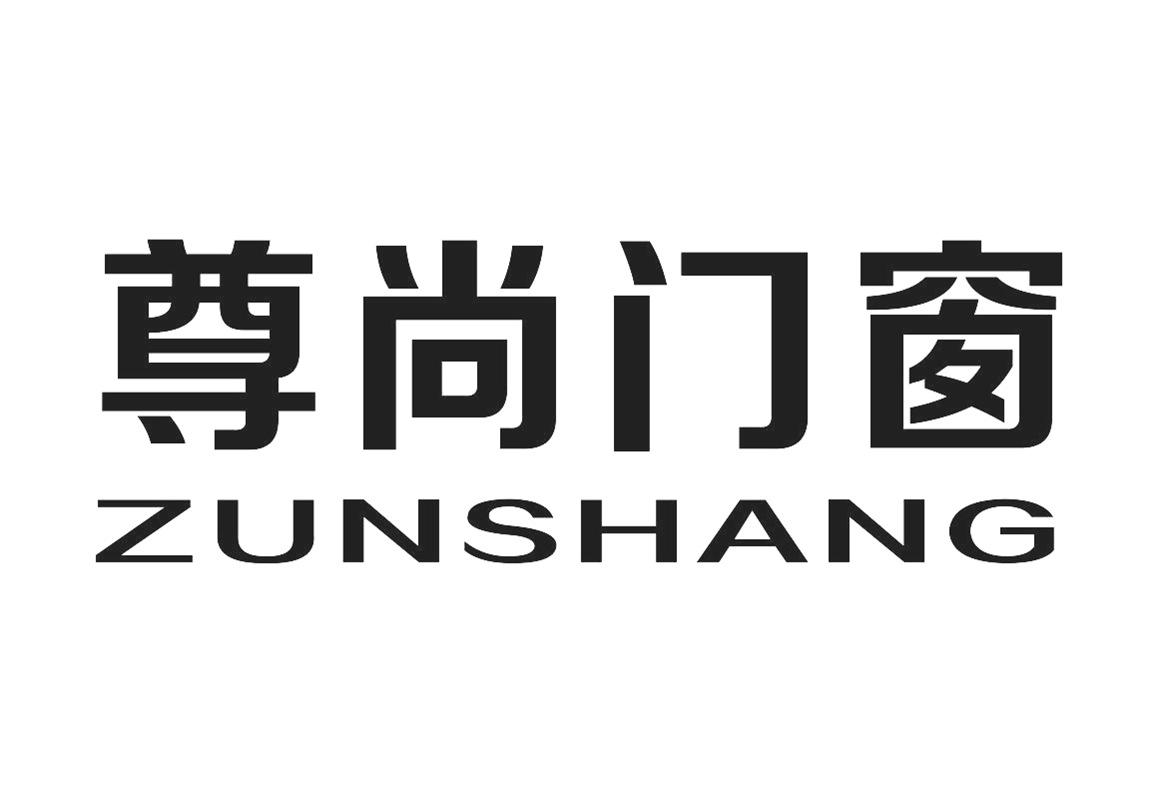 尊尚門窗 zunshang