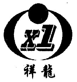 祥龙;xiang long
