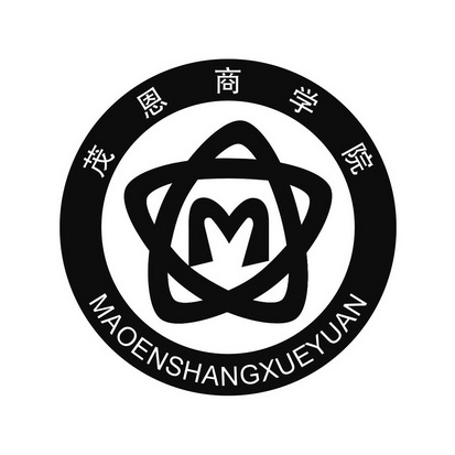 茂恩商学院 m