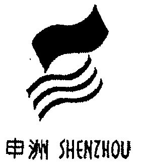 商标详情申请人:宁波申洲针织有限公司 办理/代理机构:宁波天一商标