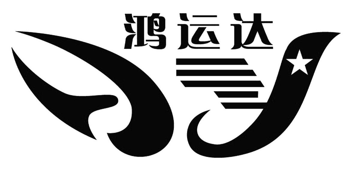 鸿运达  em>hy /em>