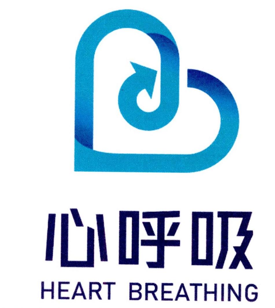 心呼吸  em>heart /em>  em>breathing /em>