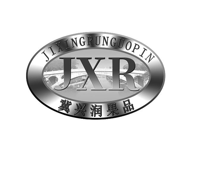 冀兴润果品 jxr