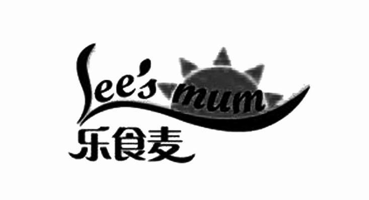 leesmum_企業商標大全_商標信息查詢_愛企查