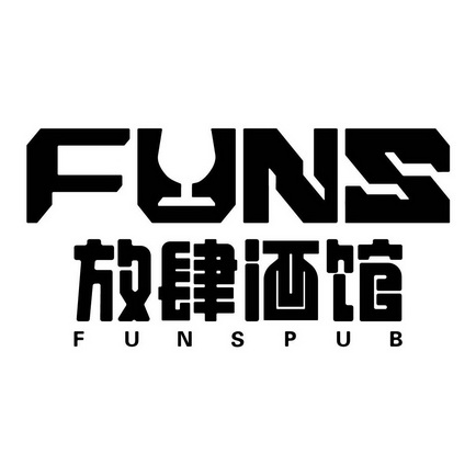 放思酒馆 - 企业商标大全 - 商标信息查询 - 爱企查