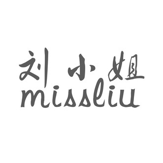  em>刘小姐 /em>  em>miss /em> em>liu /em>