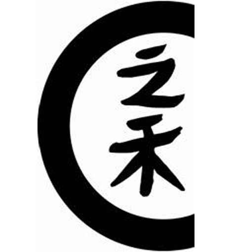  em>c /em>  em>之禾 /em>