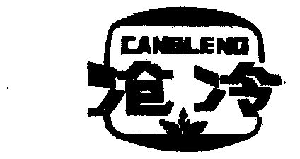  em>沧 /em> em>冷 /em>