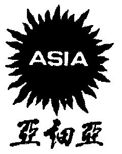 亚细亚 em>asia /em>