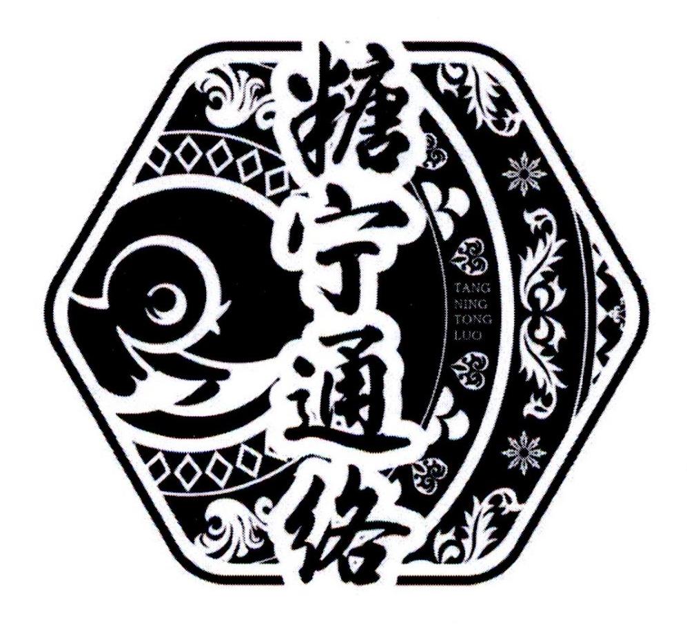 糖宁通络 - 企业商标大全 - 商标信息查询 - 爱企查