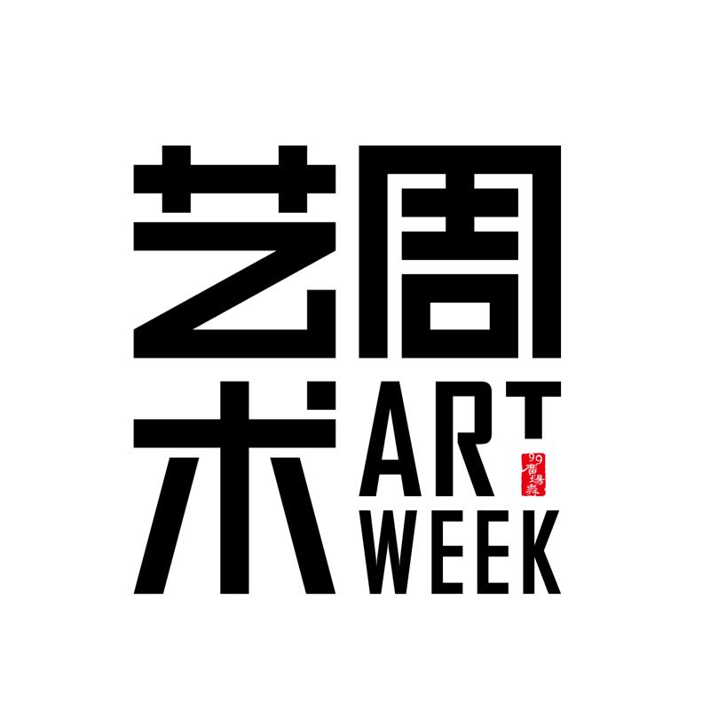 艺术周 99广场舞 art week                  