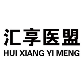 商標詳情申請人:廣州市海晟生物保健品有限公司 辦理/代理機構:北京山