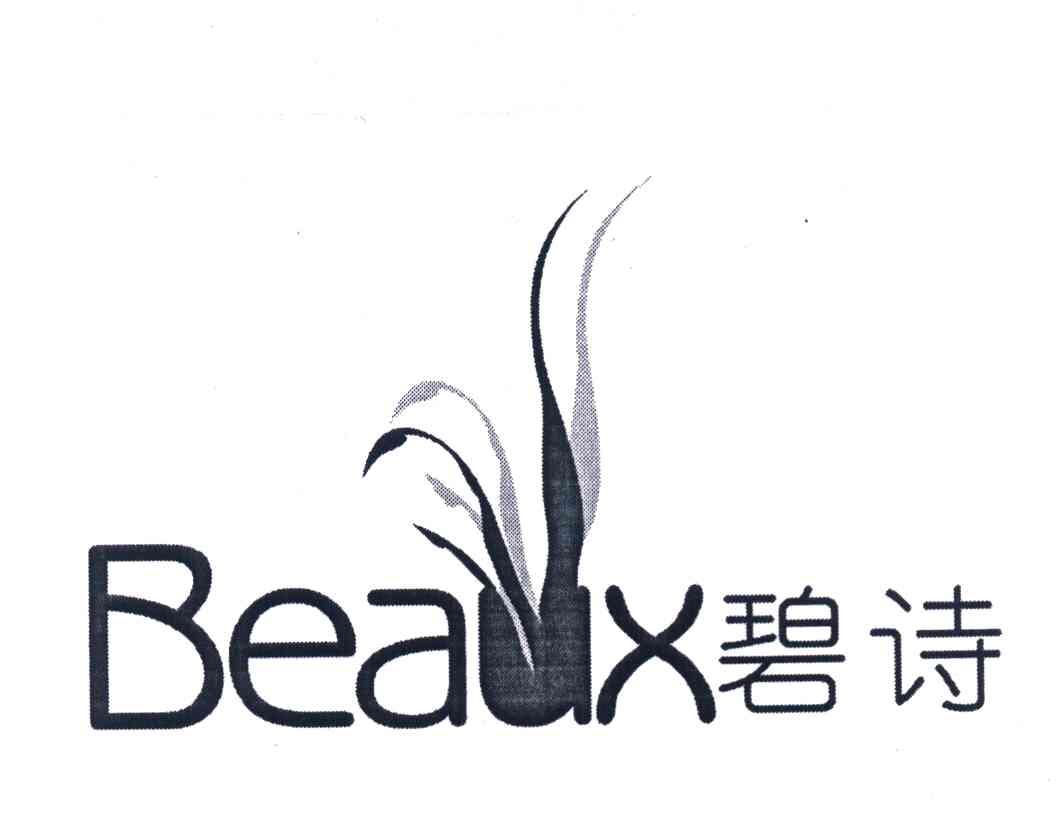 碧诗beaux_企业商标大全_商标信息查询_爱企查