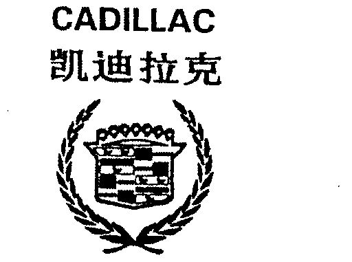 凯迪拉克 cadillac商标变更完成