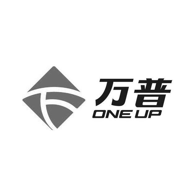 em>万普/em one up