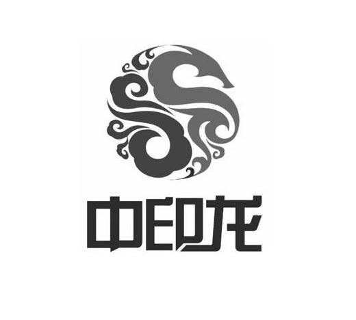 中印 龙商标注册申请