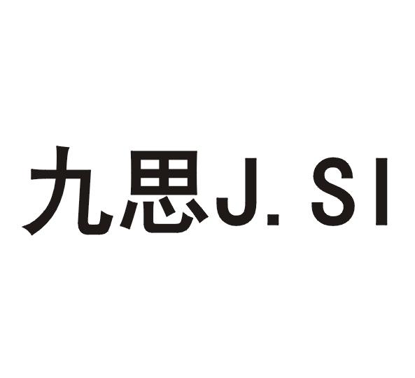 九思j.si