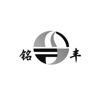 辦理/代理機構:東營市黃河口商標事務所有限公司 更新時間: 2021-06