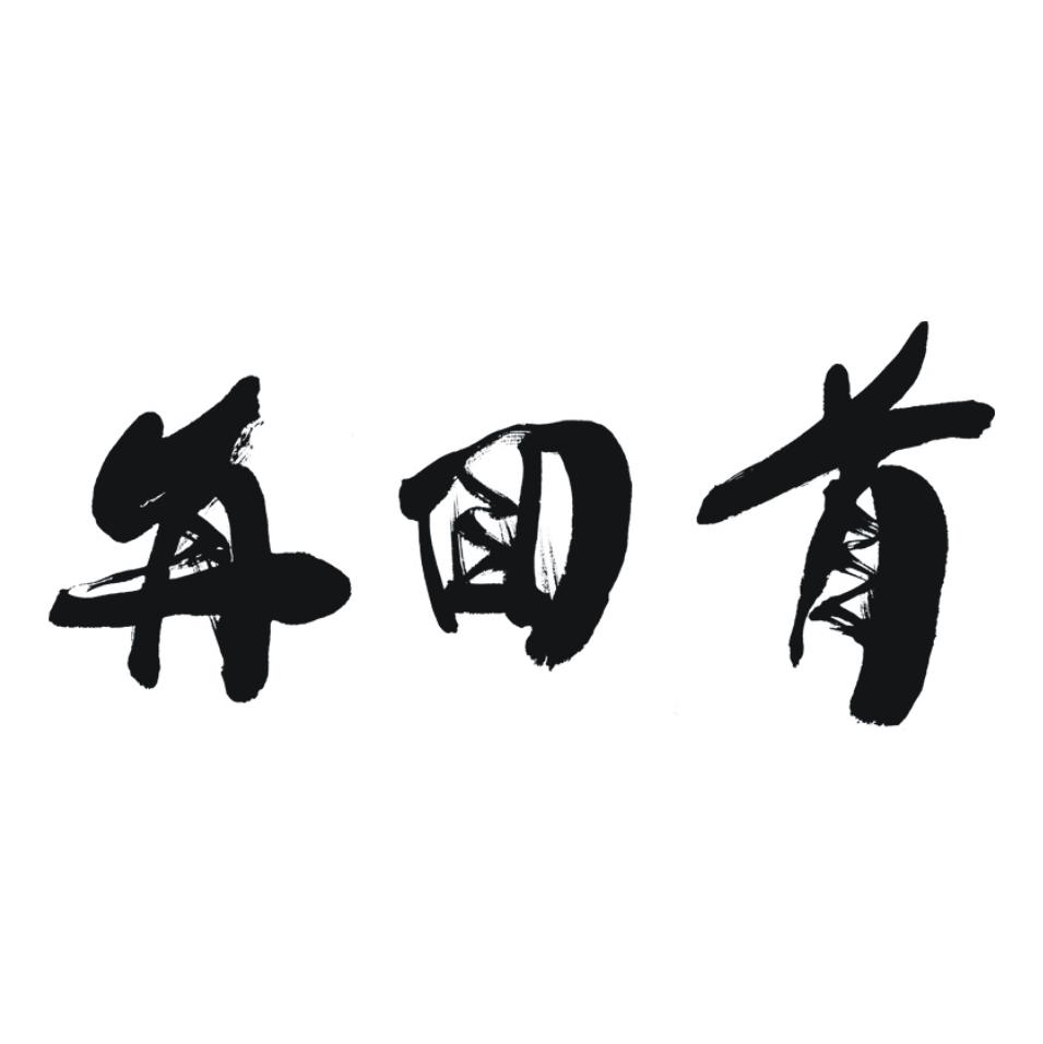 再回首 - 企业商标大全 - 商标信息查询 - 爱企查