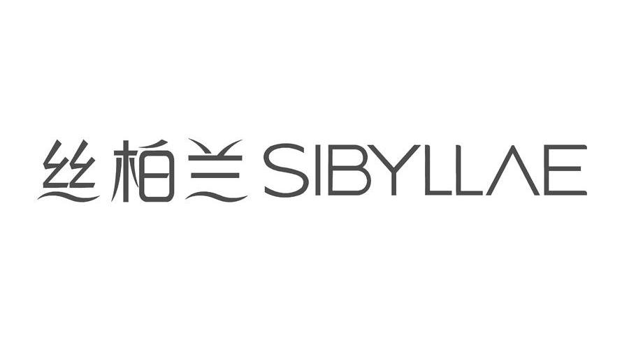  em>丝柏兰 /em> sibyll e