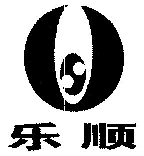 乐顺- 商标 - 爱企查
