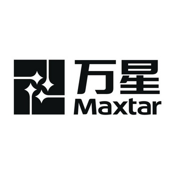 万星 maxtar                               