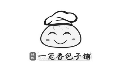 珠 em>城 /em> em>一 /em>笼 em>香 /em>包子铺