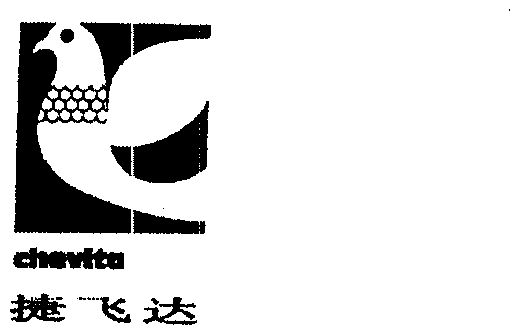 捷飞达; em>chevita /em>