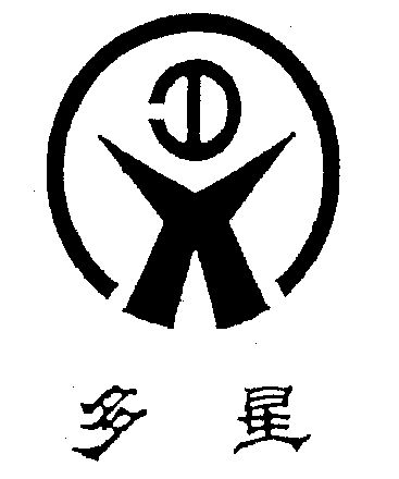 多星                                      