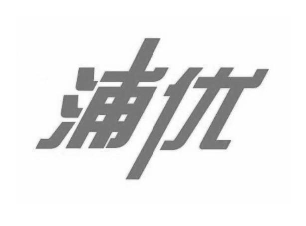 浦优 企业商标大全 商标信息查询 爱企查