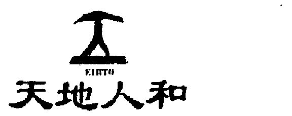 天地人和;eibto                            