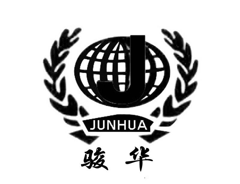 俊华居_企业商标大全_商标信息查询_爱企查