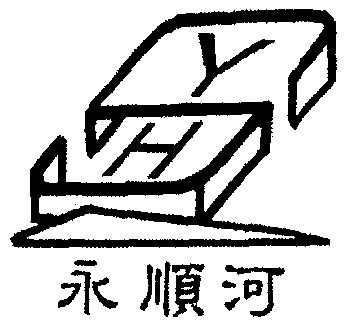 2000-08-14国际分类:第33类-酒商标申请人:牙克石市免渡河镇双丰酒厂
