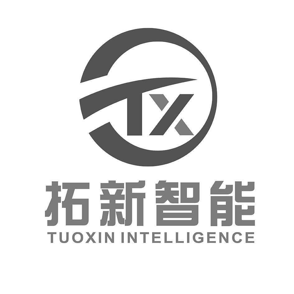  em>拓 /em> em>新 /em>智能  em>tx /em> tuoxin intelligence