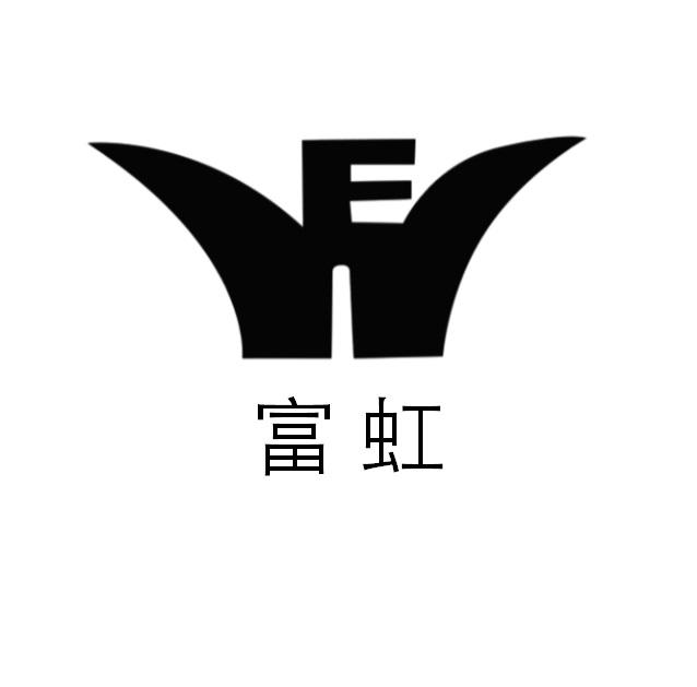 富虹 em>fh /em>