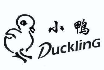 小鸭duckling - 企业商标大全 - 商标信息查询 - 爱企查