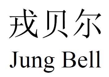 张长振申请人名称(英文-申请人地址(中文)河北省邢台市清河县杨二庄