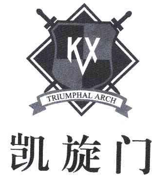 凯旋门 triumphal arch kx商标注册申请