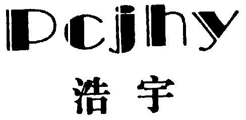 浩宇;pcj em>hy /em>