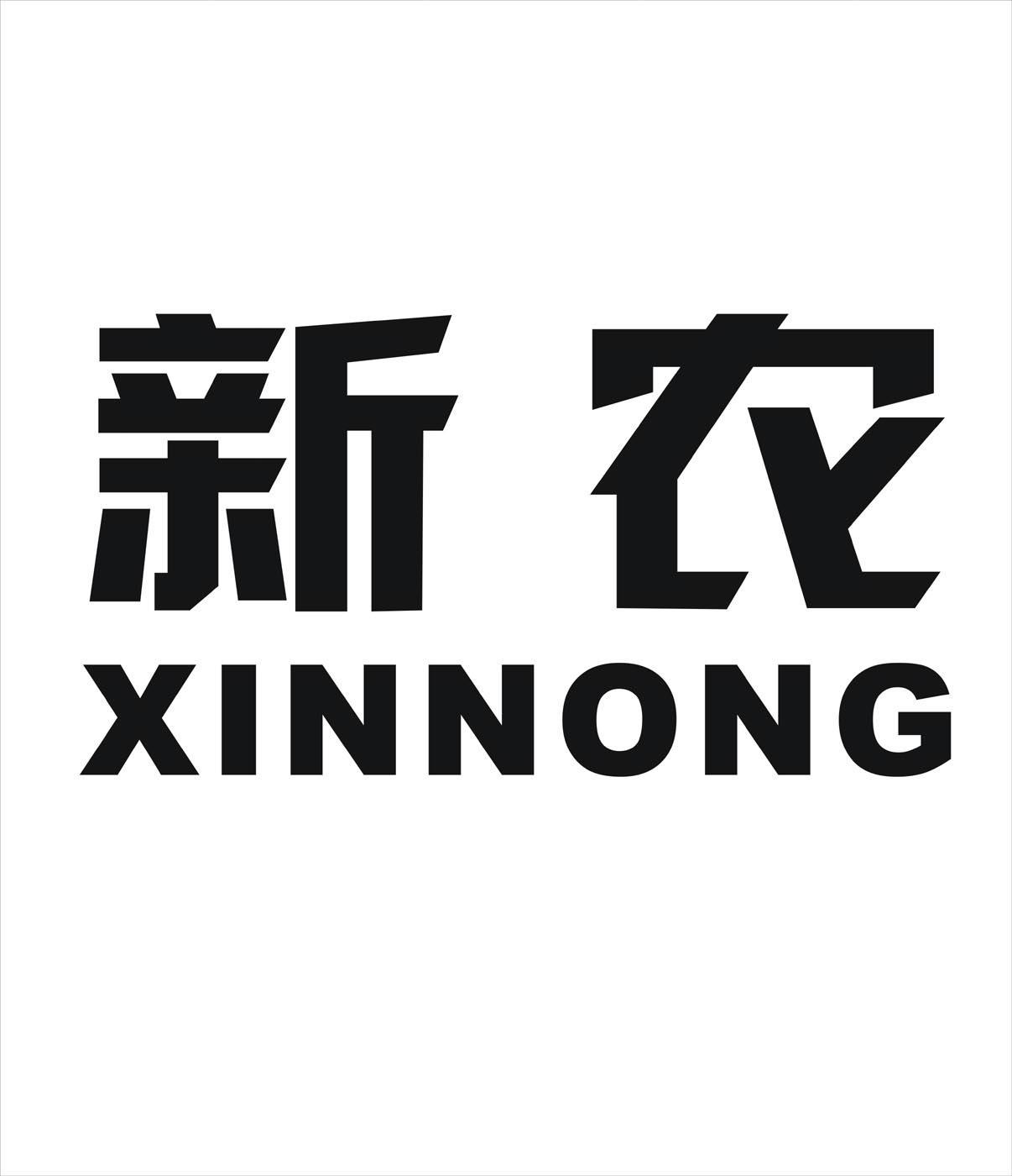  em>新 /em> em>农 /em>